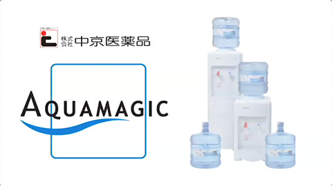 アクアマジック（AQUAMAGIC）TV-CM15秒