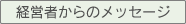 �o�c�҂���̃��b�Z�[�W