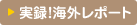 ���^�I�C�O���|�[�g
