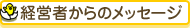 �o�c�҂���̃��b�Z�[�W