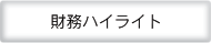 �����n�C���C�g